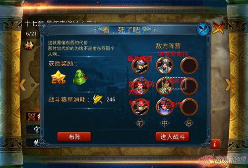 经验副本第十六章21节诸葛亮过关方法分享