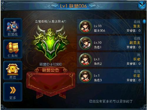 联盟职位介绍