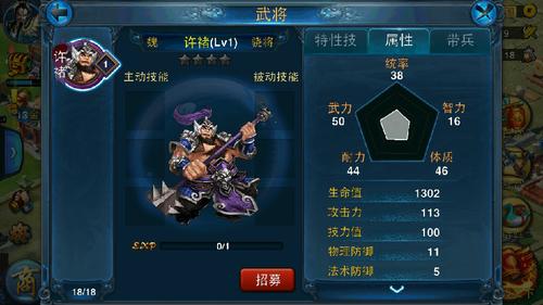 授人鱼不如授人以渔（一）：《主公莫慌》终极攻略之武将的种类