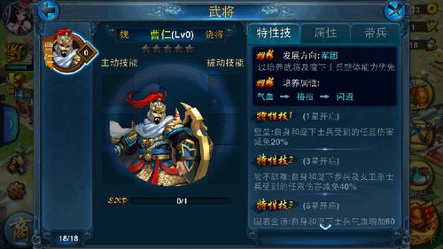 授人鱼不如授人以渔（二）：《主公莫慌》终极攻略之武将的选择