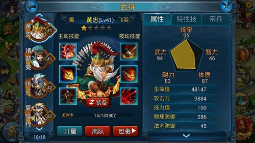 武将培养推荐【完结篇】