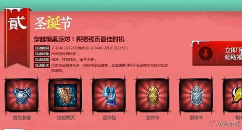 圣诞活动