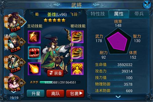 武将培养：以血还血---姜维