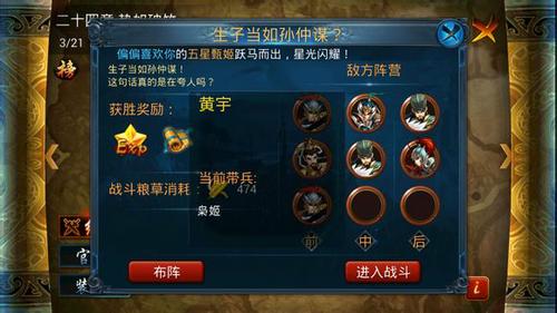 100级挑战经验副本第24章第节孙权