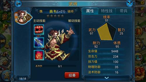 武将培养推荐【完结篇】
