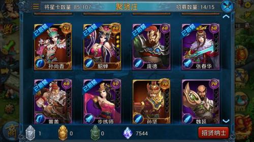 适合大众的非土豪性质实用将领