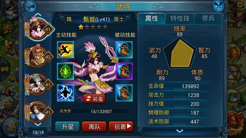 武将培养推荐【完结篇】
