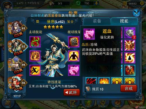橙将排兵布阵之我见