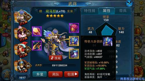 V15玩家谈最强攻击输出之一司马懿养成攻略