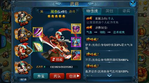 授人鱼不如授人以渔（一）：《主公莫慌》终极攻略之武将的种类