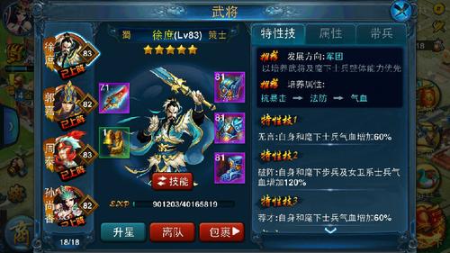 授人鱼不如授人以渔（二）：《主公莫慌》终极攻略之武将的选择