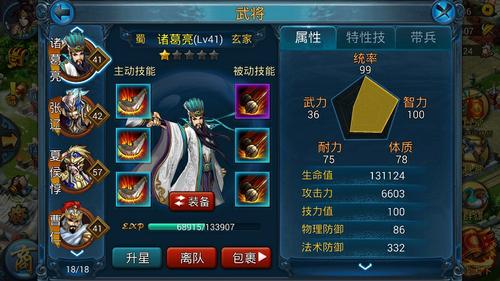 武将培养推荐【完结篇】