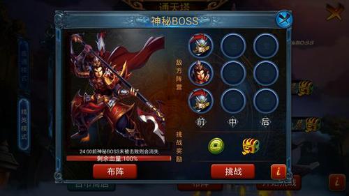 精英通天塔初体验