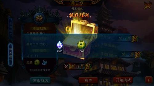 精英通天塔初体验