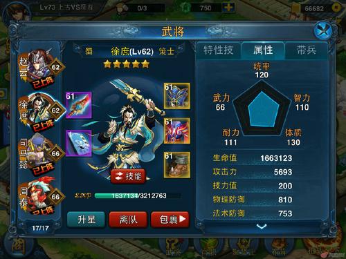 橙将排兵布阵之我见