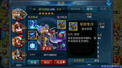 V15玩家谈最强攻击输出之一司马懿养成攻略