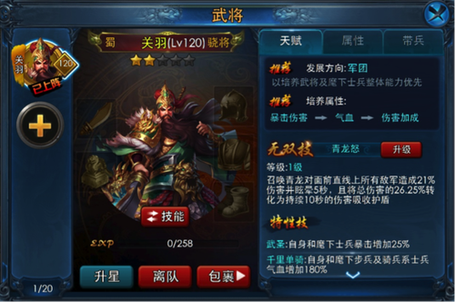 武将淬魂玩法心得