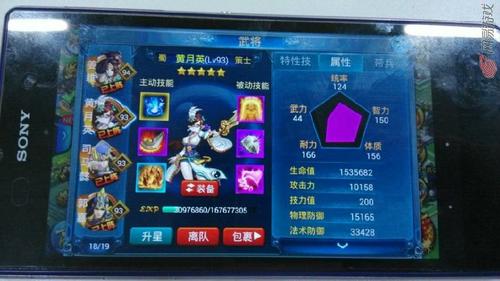 绝世技能斗转星移解析