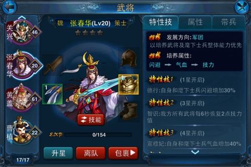 面向小R：紫色武将之张春华