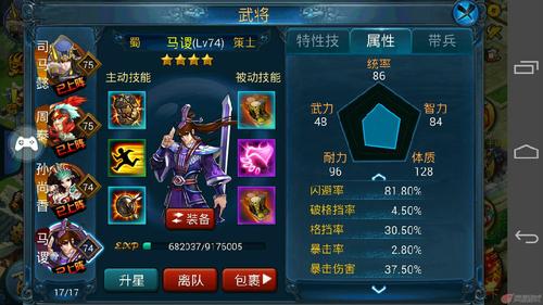 被忽视强力紫将——纸上谈兵·马谡