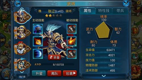武将培养推荐【完结篇】