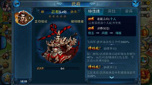 授人鱼不如授人以渔（二）：《主公莫慌》终极攻略之武将的选择