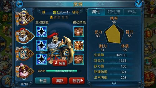 武将培养推荐【完结篇】
