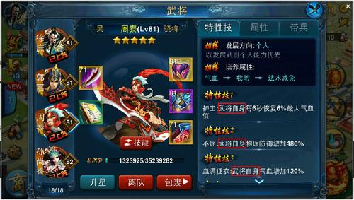 授人鱼不如授人以渔（一）：《主公莫慌》终极攻略之武将的种类