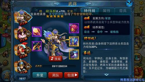 V15玩家谈最强攻击输出之一司马懿养成攻略