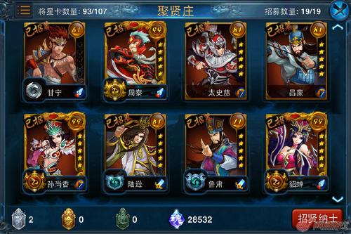 14个五星橙将的主公