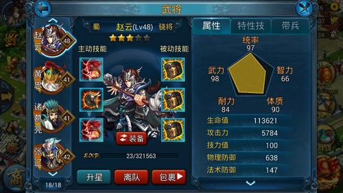 武将培养推荐【完结篇】