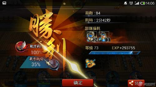 小肉小攻双凿击破解经验16和17章222阵型！