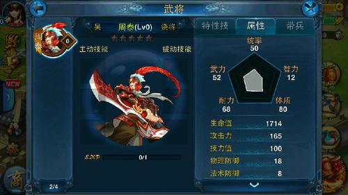 细数那些被人忽略的猛将(二)——孙坚篇