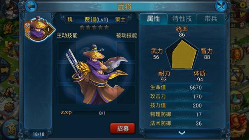 武将培养推荐【完结篇】