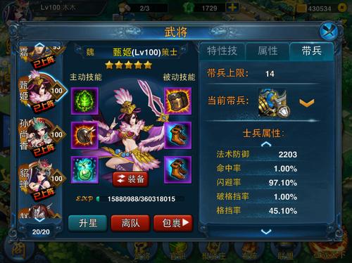 终于通关25了。来写写一下攻略