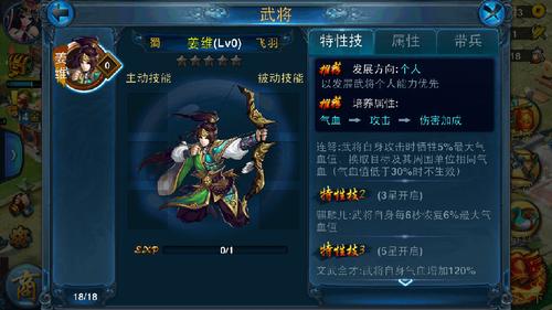 授人鱼不如授人以渔（二）：《主公莫慌》终极攻略之武将的选择