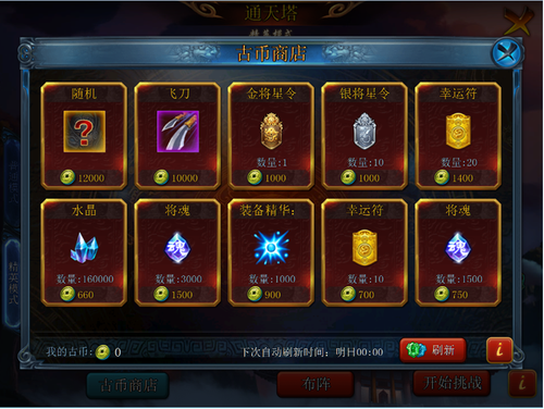 精英版通天塔