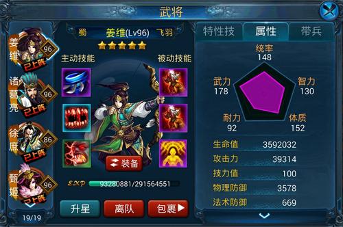 武将培养：以血还血---姜维