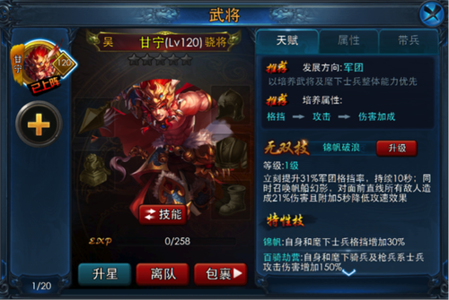 武将淬魂玩法心得