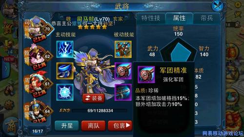 V15玩家谈最强攻击输出之一司马懿养成攻略