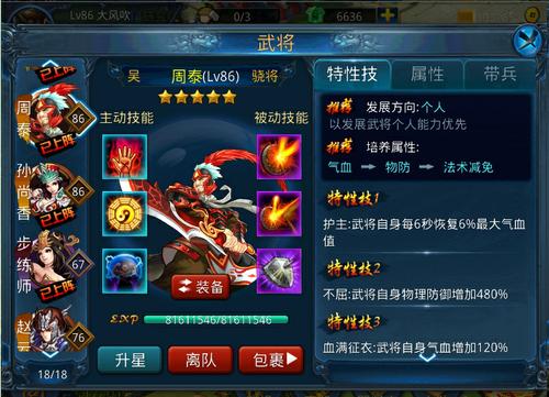 第二十一章通关推图武将选择和阵型