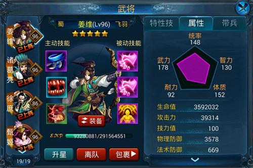 武将培养：以血还血---姜维