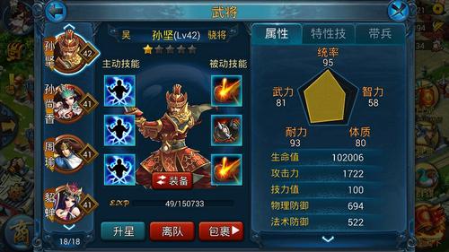 武将培养推荐【完结篇】