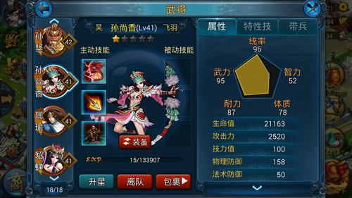 武将培养推荐【完结篇】