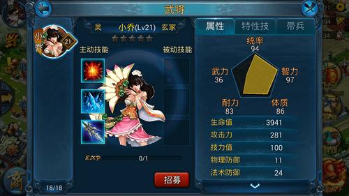 武将培养推荐【完结篇】