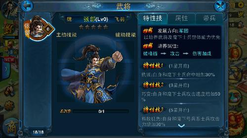 授人鱼不如授人以渔（一）：《主公莫慌》终极攻略之武将的种类