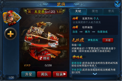 武将淬魂玩法心得