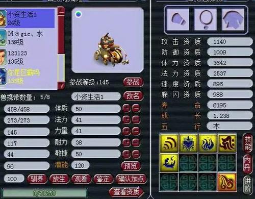 5技能须弥机关兽打书,这个循环来的有点早_召唤兽_梦幻西游游戏百科