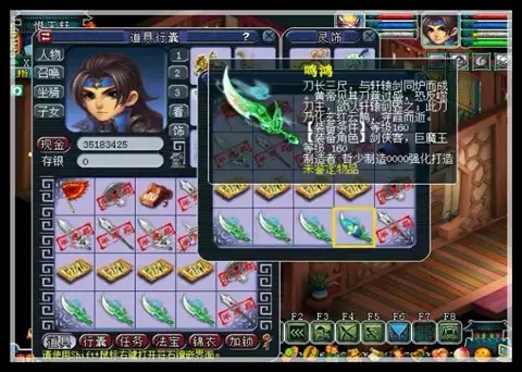 一波160级鸣鸿鉴定,出国标算我输_展示_梦幻西游游戏百科