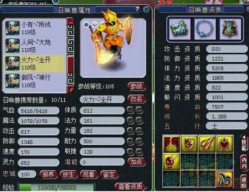 进阶后鬼将进阶前鬼将集帅气于高zz多内丹于一身的鬼将,早已经成为